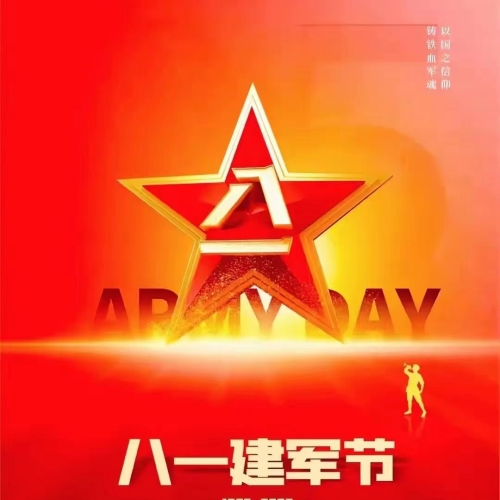 八一建军节（Army Day）是中国人民解放军建军纪念日