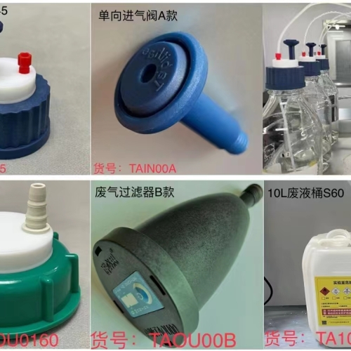 广州优诺科技的安全瓶盖：保障化学品安全的密封保护装置