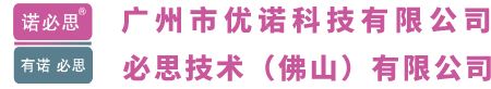 广州市优诺科技有限公司